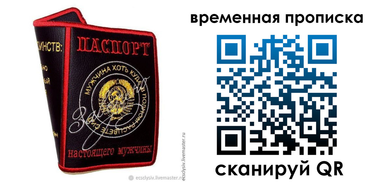 прописка регистрация в Выксе