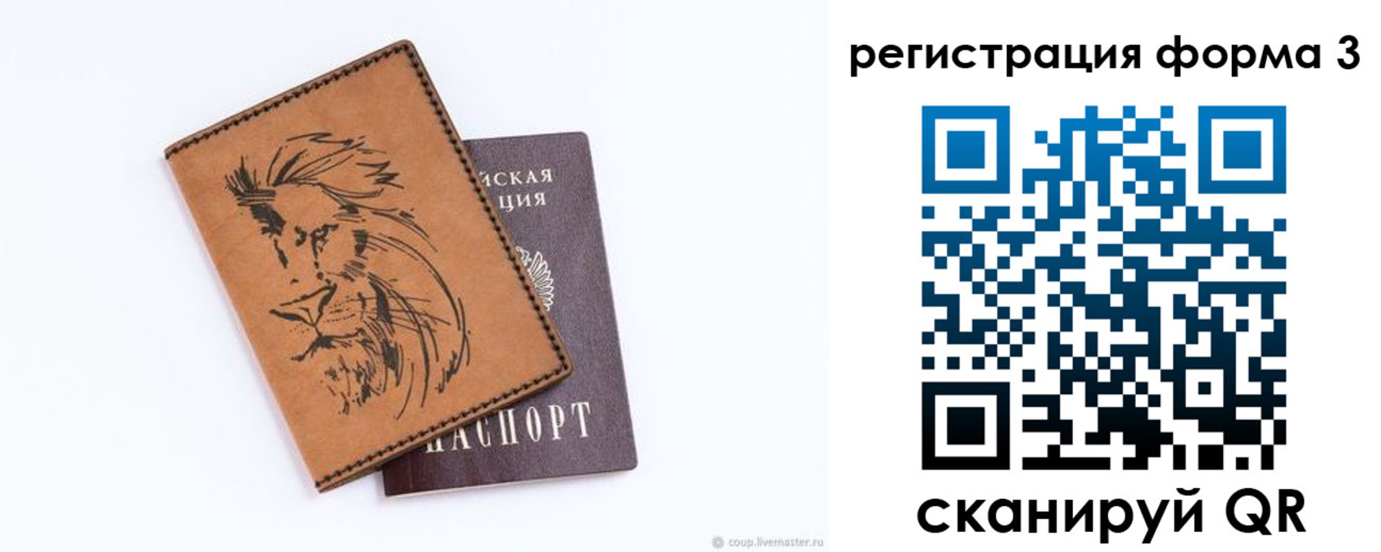 временная регистрация недорого в Выксе