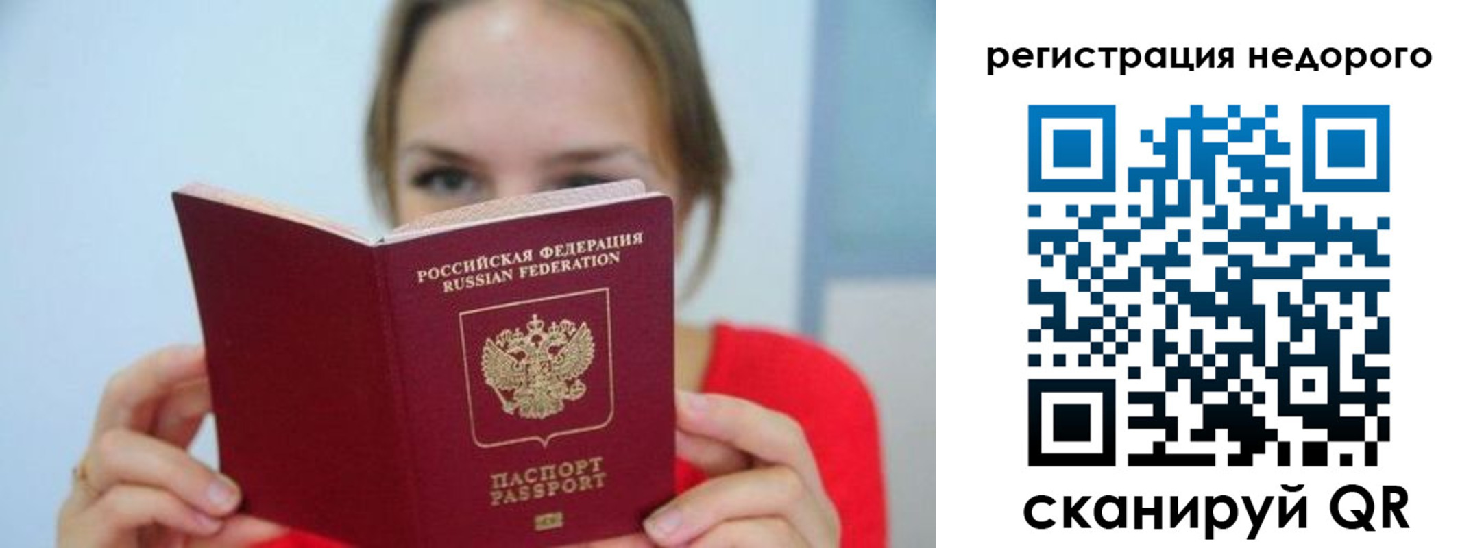 прописка паспорт в Выксе