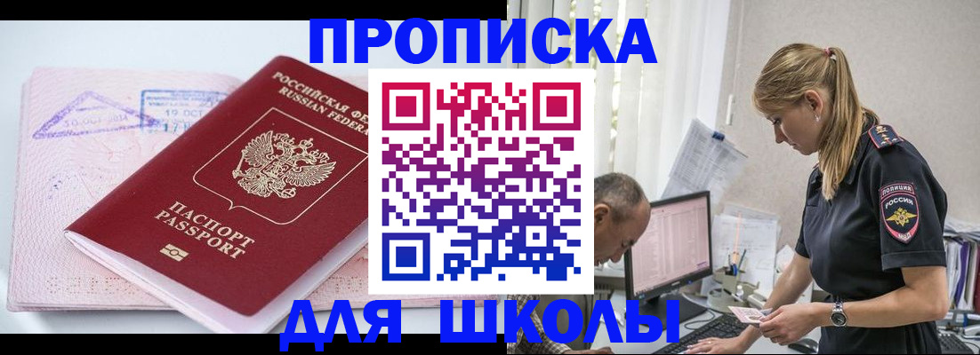 прописка от собственника в Выксе