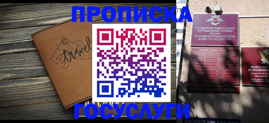 временная регистрация гарантия в Выксе