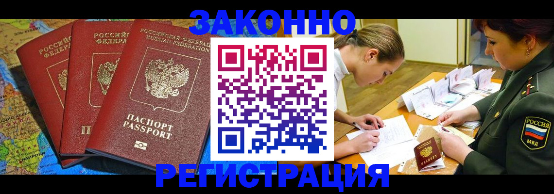 прописка иностранных граждан в Выксе