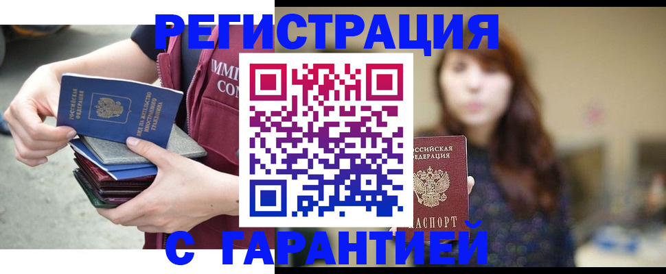 прописка для военкомата в Выксе